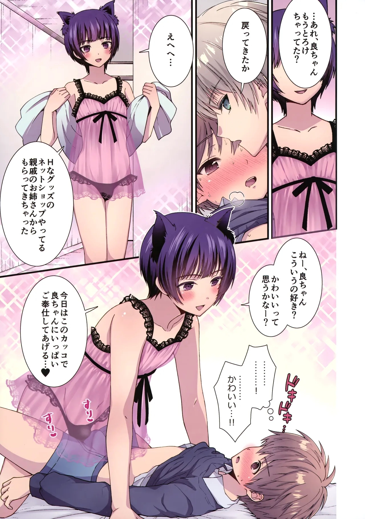 Nagasare 3P Danshi Ryou 1 - Page 8