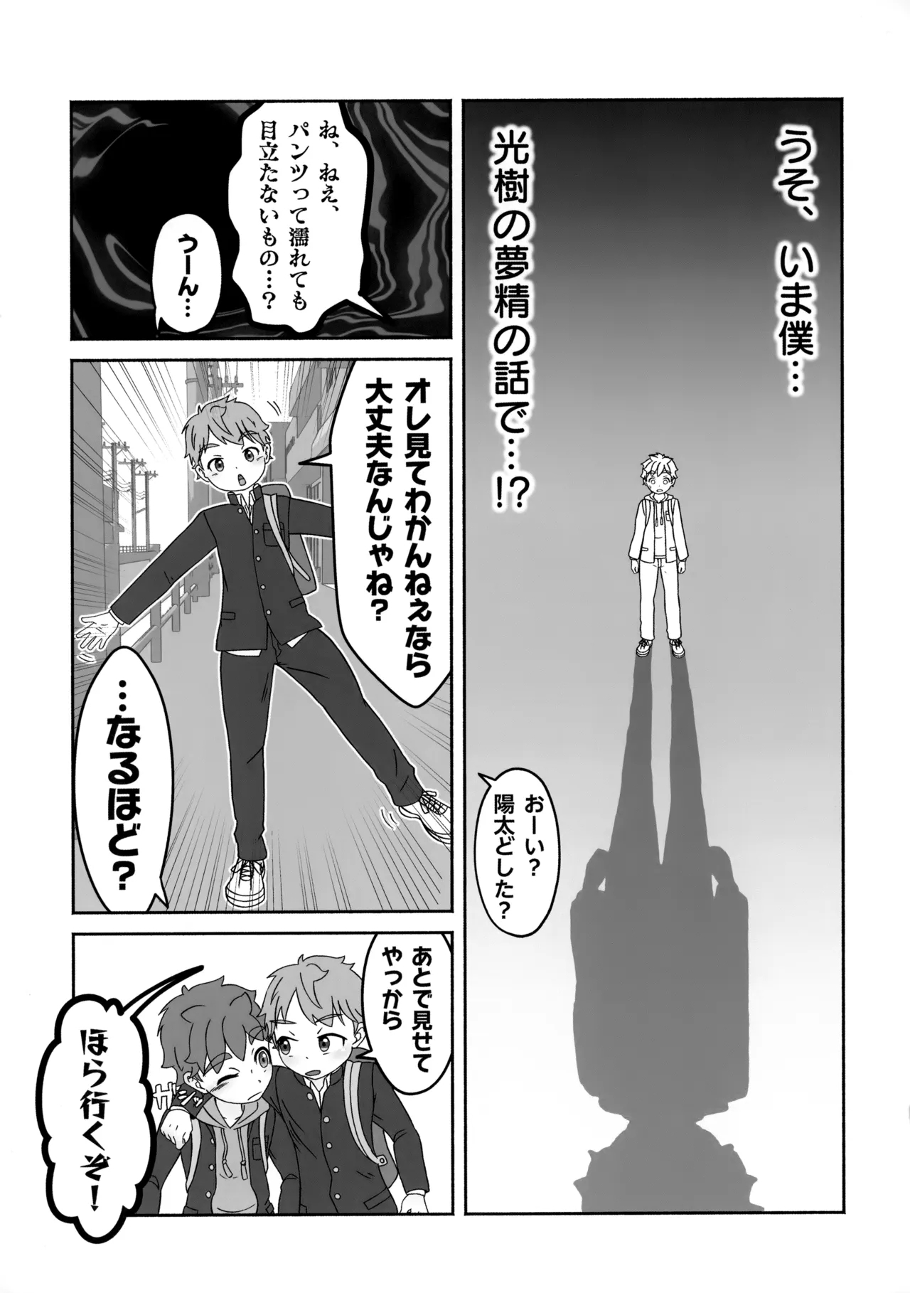 Zenbu Kafunshou no Sei da! - Page 10
