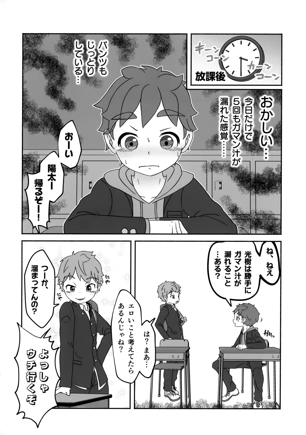 Zenbu Kafunshou no Sei da! - Page 11