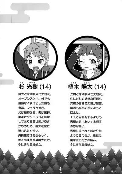 Zenbu Kafunshou no Sei da! 3