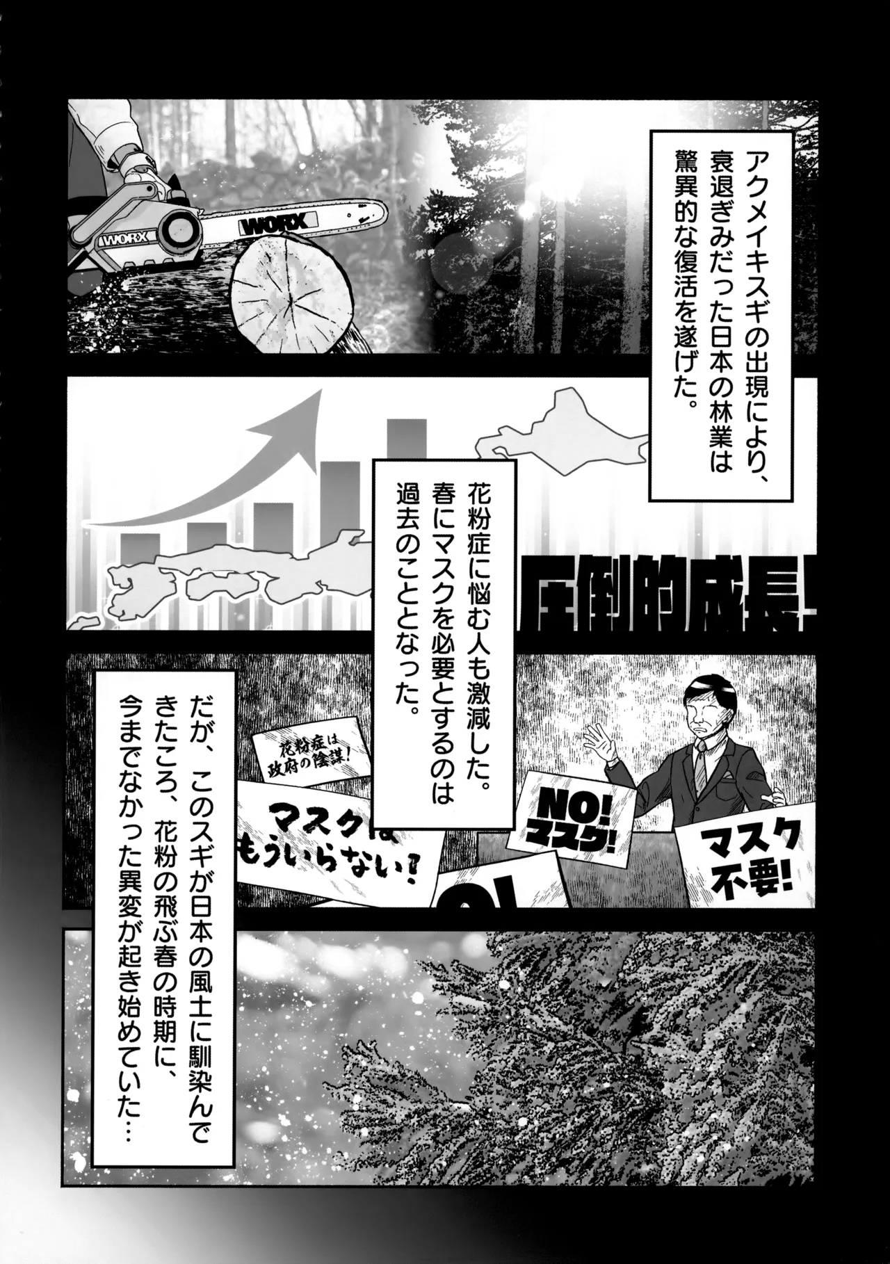 Zenbu Kafunshou no Sei da! - Page 5