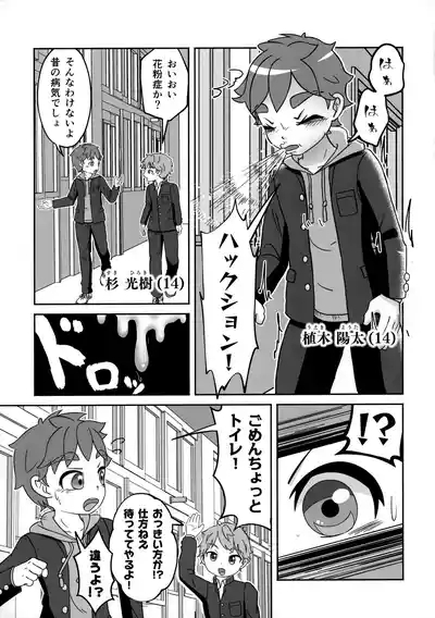 Zenbu Kafunshou no Sei da! 6
