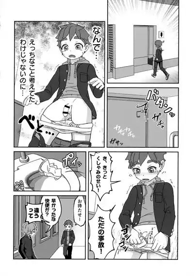Zenbu Kafunshou no Sei da! 7