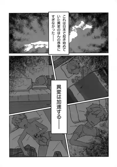 Zenbu Kafunshou no Sei da! 8