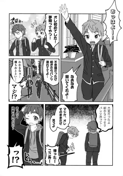 Zenbu Kafunshou no Sei da! 9