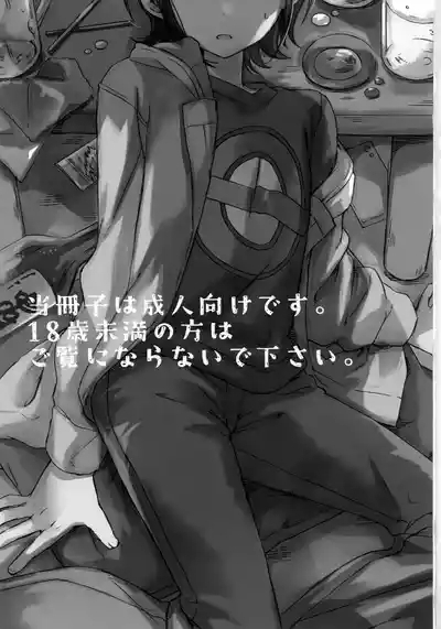 KABE-kun Mob Rape ~Chian no Warui Nomikai Hen 2