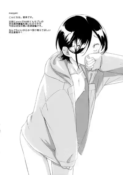 KABE-kun Mob Rape ~Chian no Warui Nomikai Hen 3