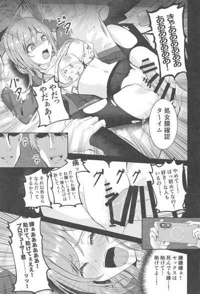 Himesaki Rinami Yuukai Ryoujoku 10