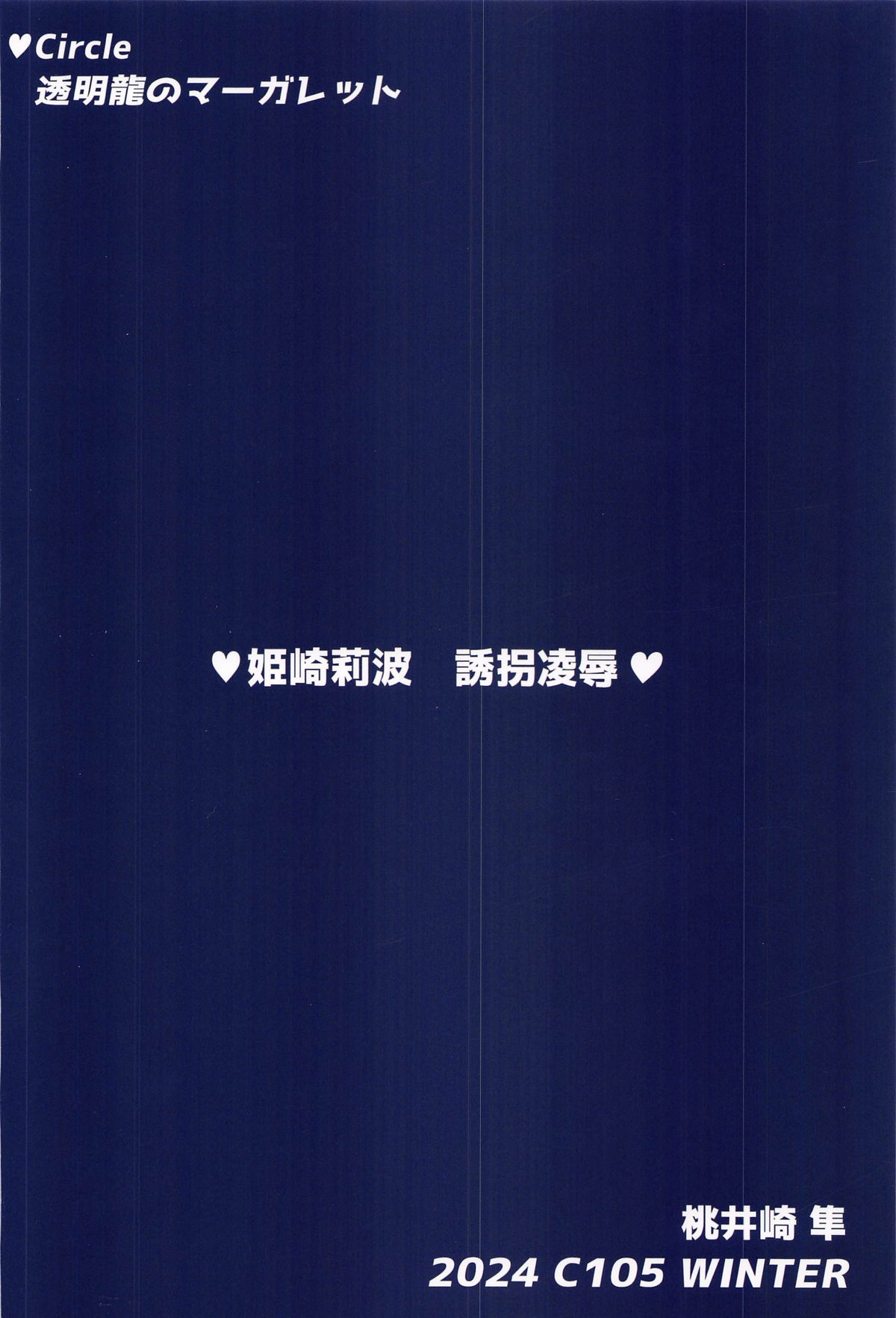 Himesaki Rinami Yuukai Ryoujoku - Page 34