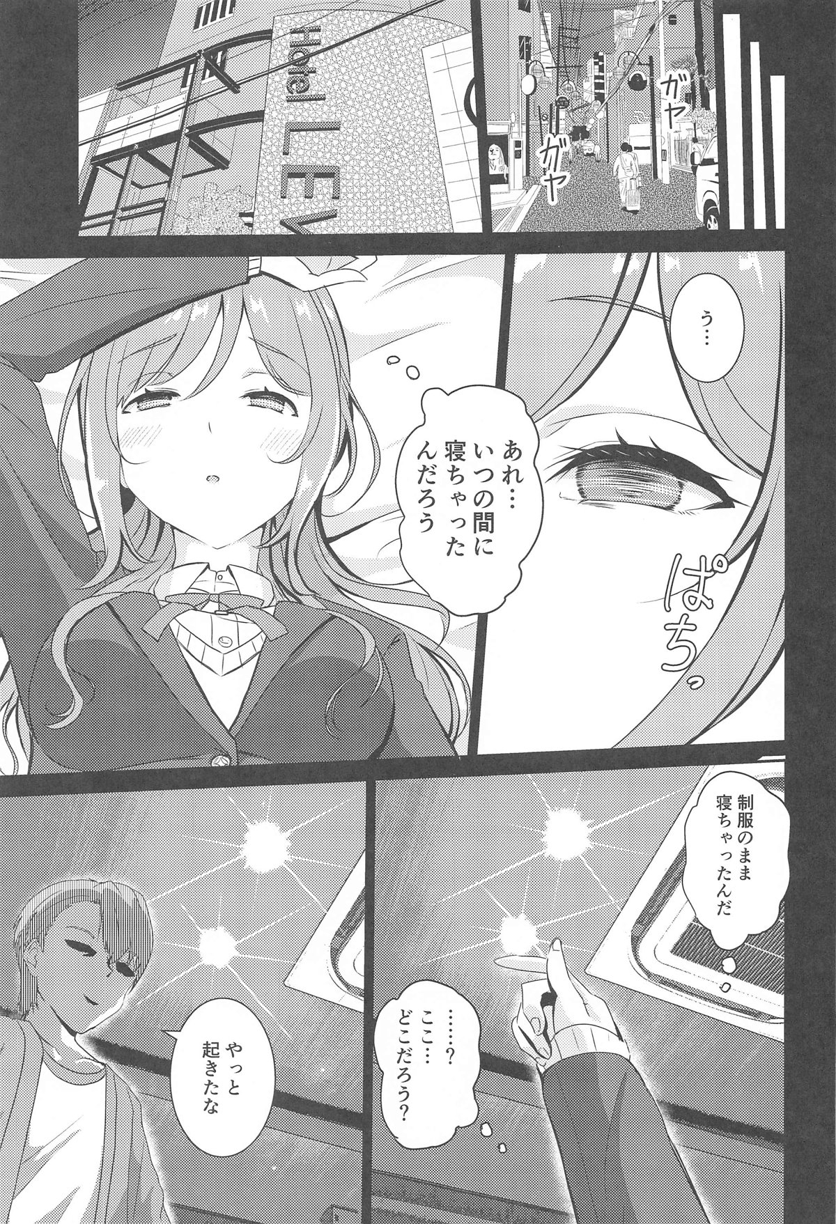 Himesaki Rinami Yuukai Ryoujoku - Page 4