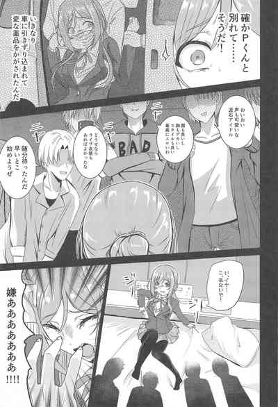 Himesaki Rinami Yuukai Ryoujoku 6
