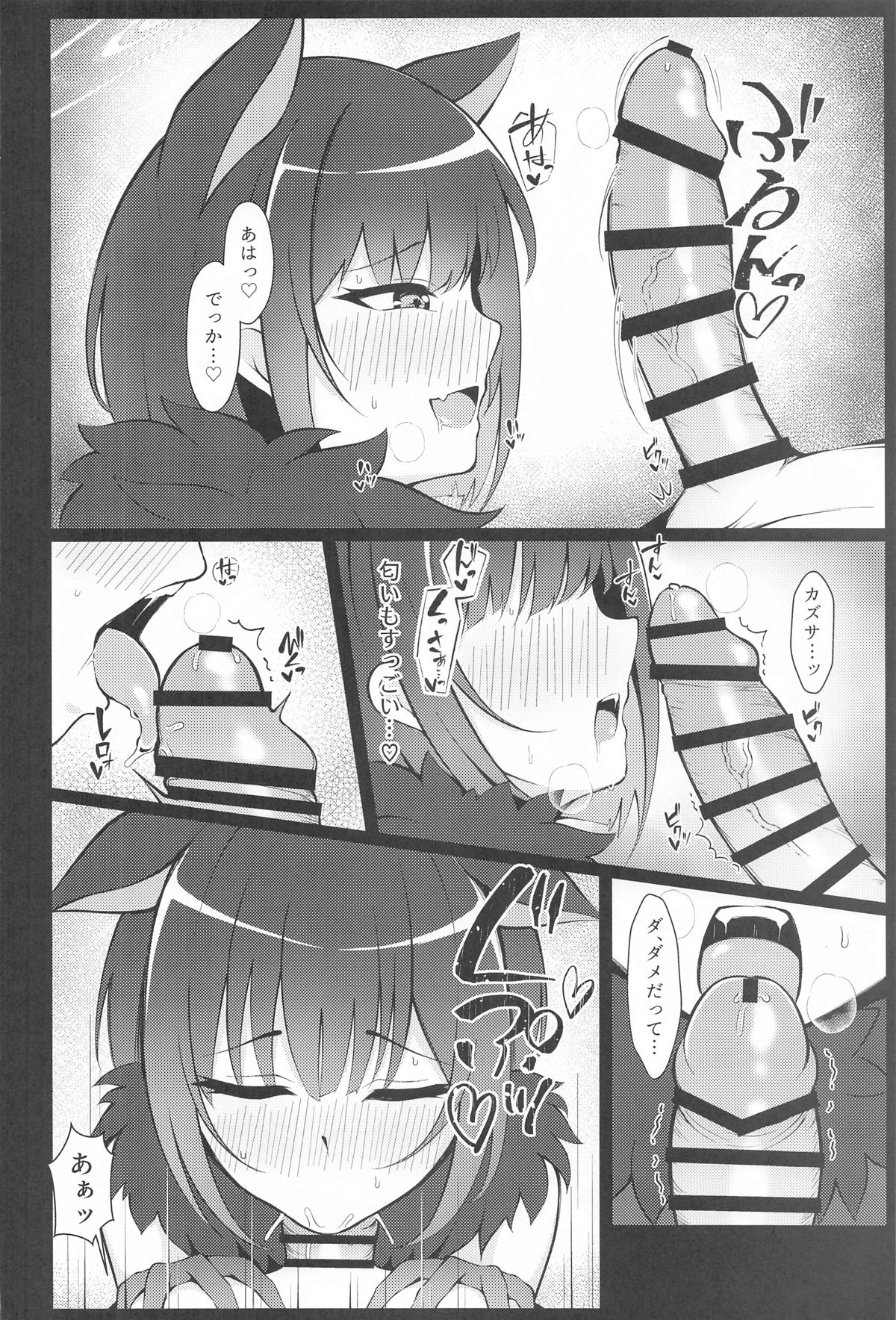 Kazusa, Attack. - Page 11