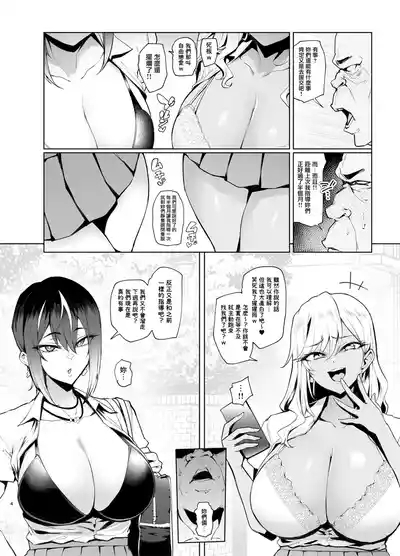 Hai Hai Shidou Shidou 4