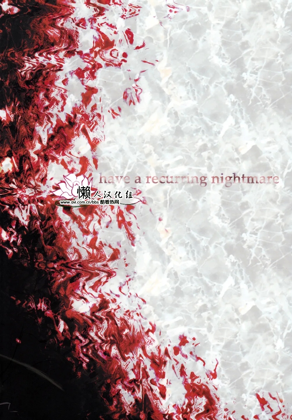 [Ayame Yagami] Nightmare [ダンバジ](デビルメイクライ) [中国語] - Hentaiaz.com - 2