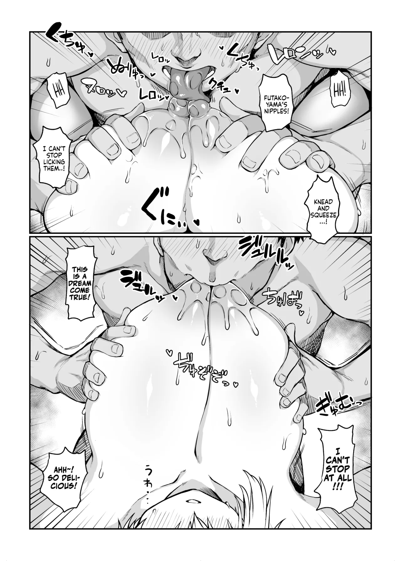 Futakoyamachuu Desu. | Futakoyama-san is Out on Loan. - Page 19