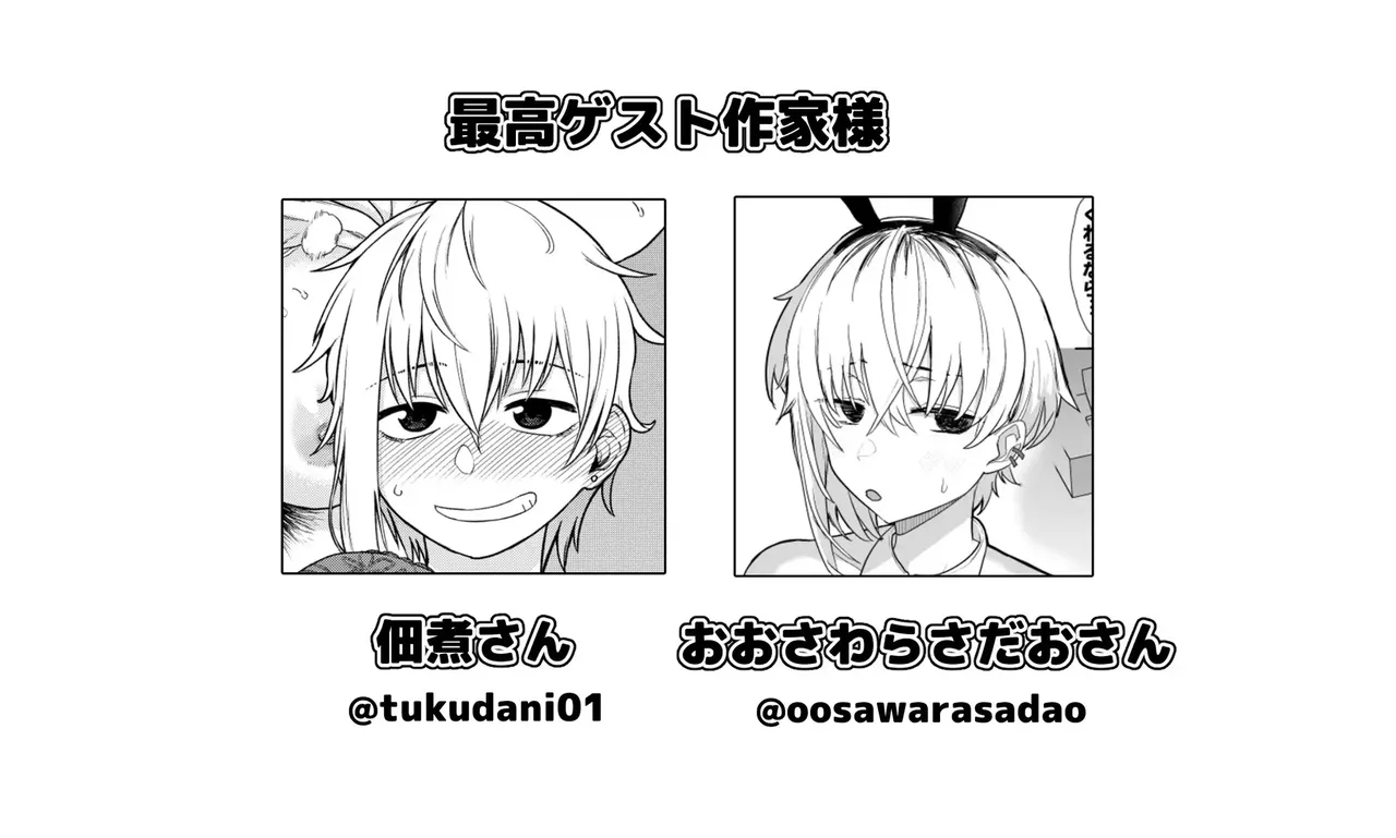 Futakoyamachuu Desu. | Futakoyama-san is Out on Loan. - Page 93