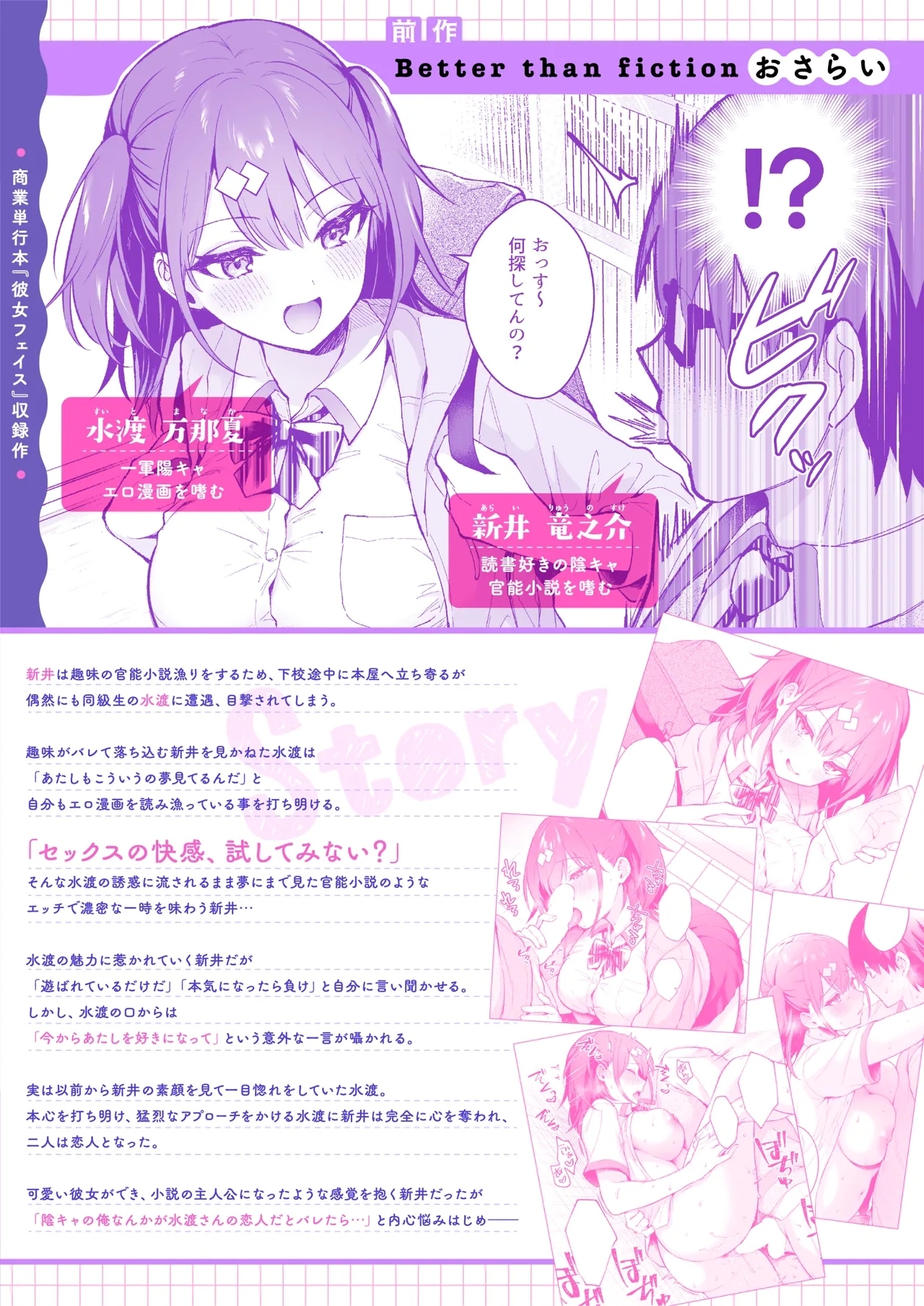 [カームホワイト (真白しらこ)] エロ小説みたいな青春Hを陽キャ彼女の水渡さんと [DL版] - Hentaiaz.com - 3