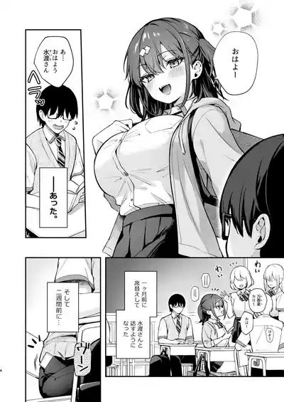 Ero Shousetsu Mitai na Seishun H o YouCha Kanojo no SuitoBetter than fiction 2 5