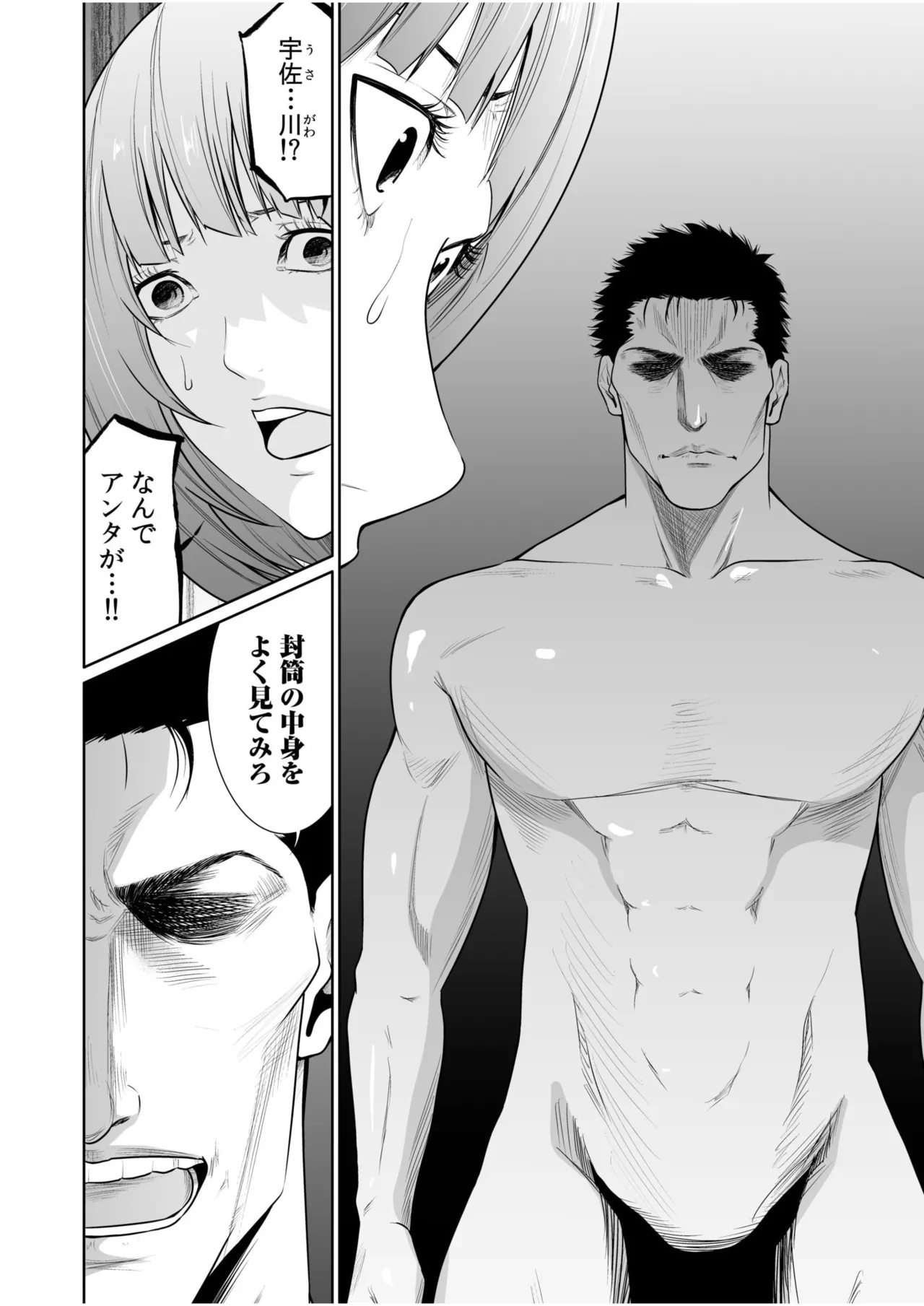 Akuji no Daishou21 - Page 14