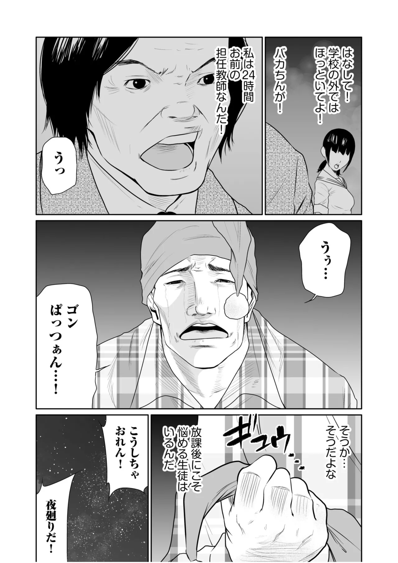 Akuji no Daishou21 - Page 3