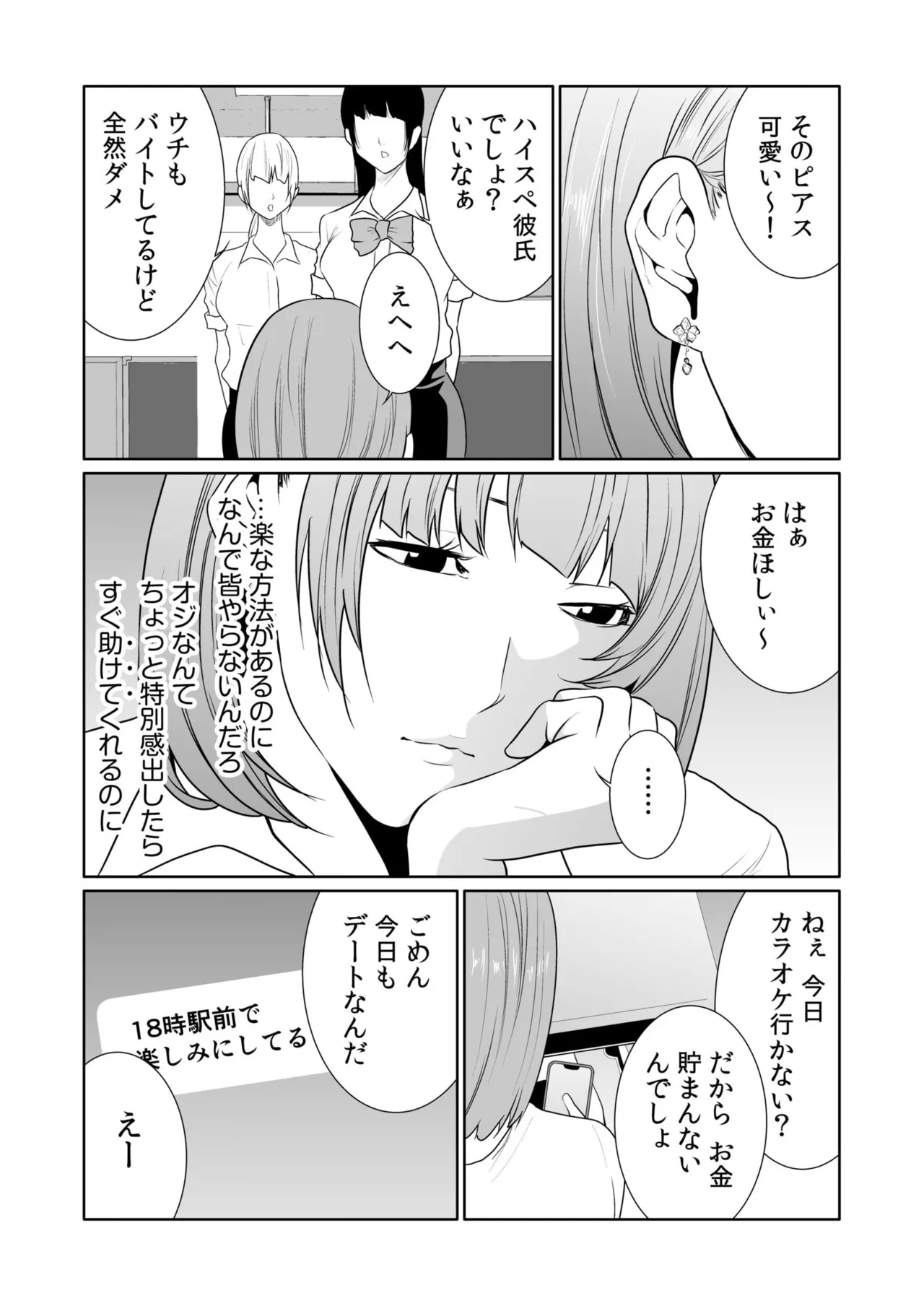 Akuji no Daishou21 - Page 7