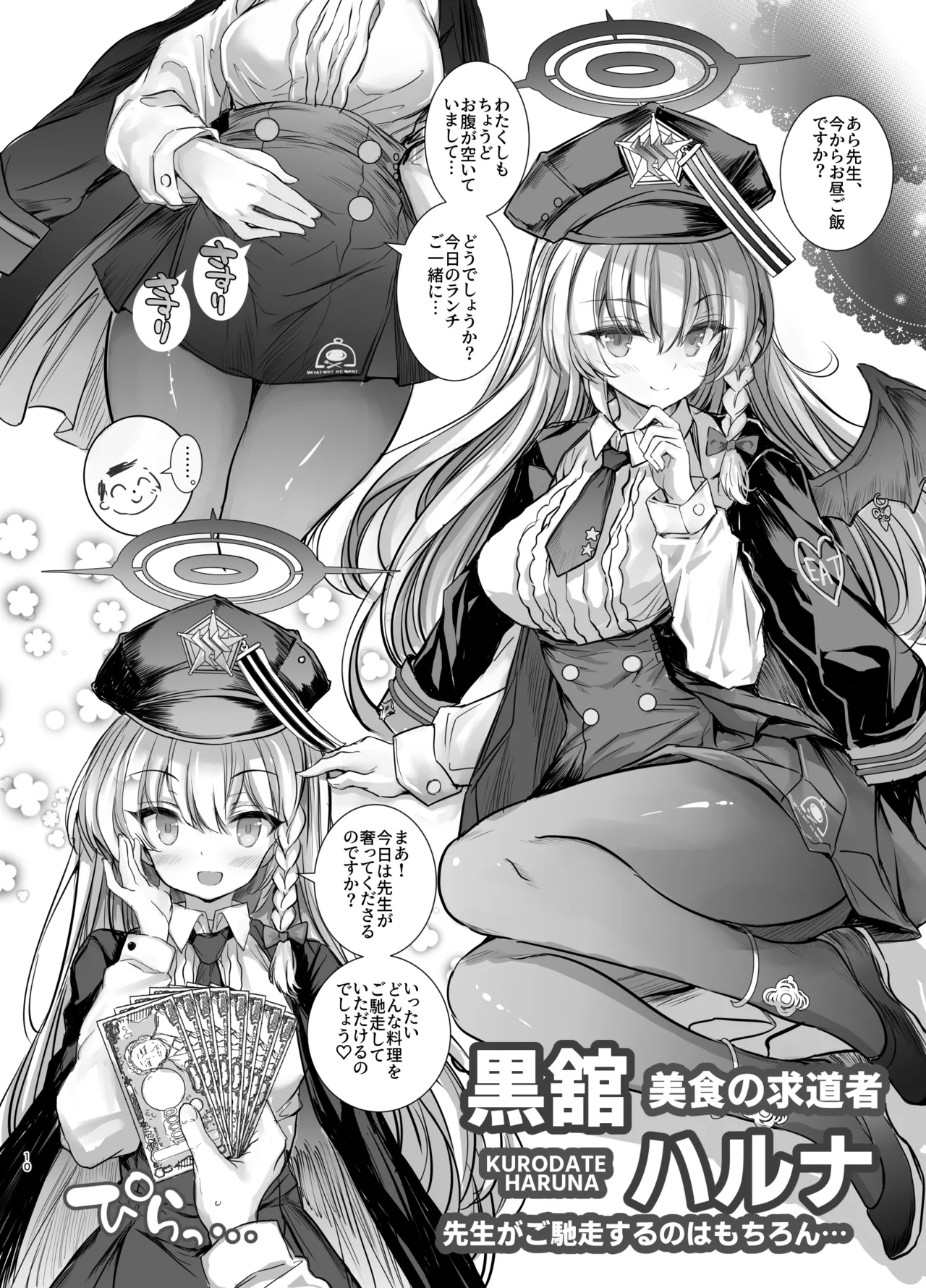 Kivotos Kyouiku Iinkai! - GEHENNA Borad of Education - Page 10