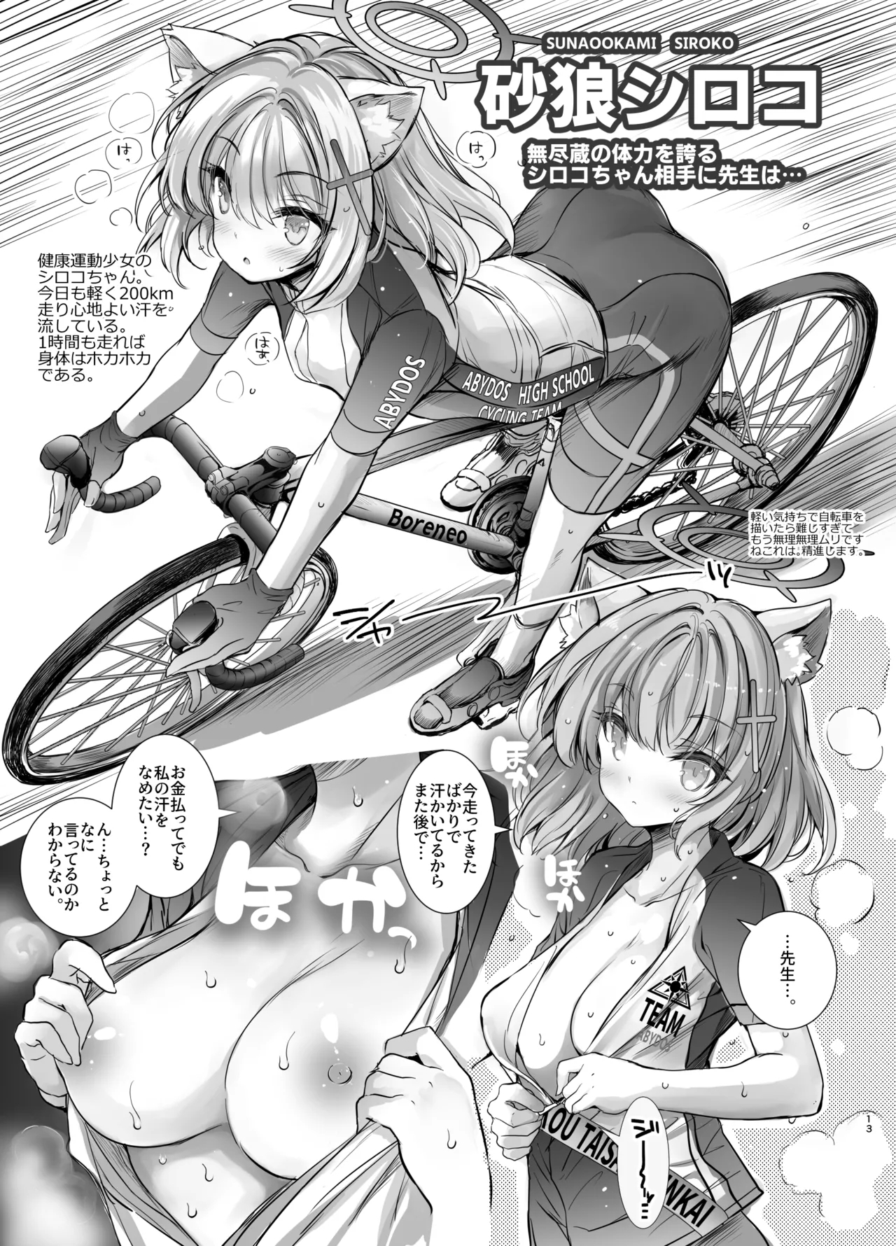 Kivotos Kyouiku Iinkai! - GEHENNA Borad of Education - Page 13