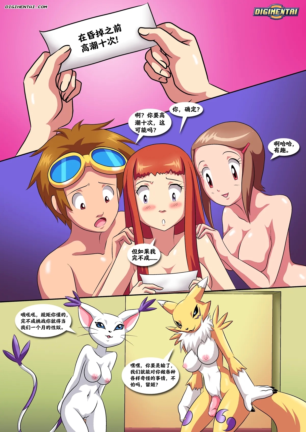 生日快乐！牧野留姬 1【阿斯托尔福汉化】 - Page 8