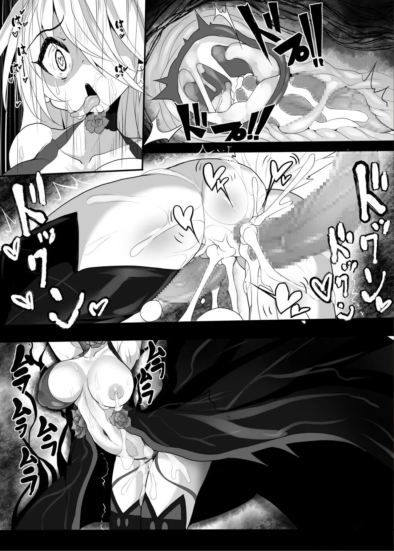 MonstersAbyss-異形の花嫁 20