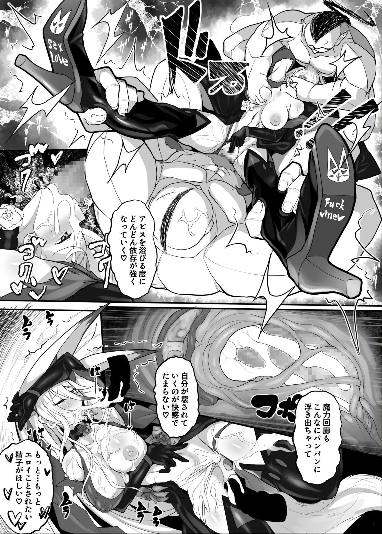 MonstersAbyss-異形の花嫁 22