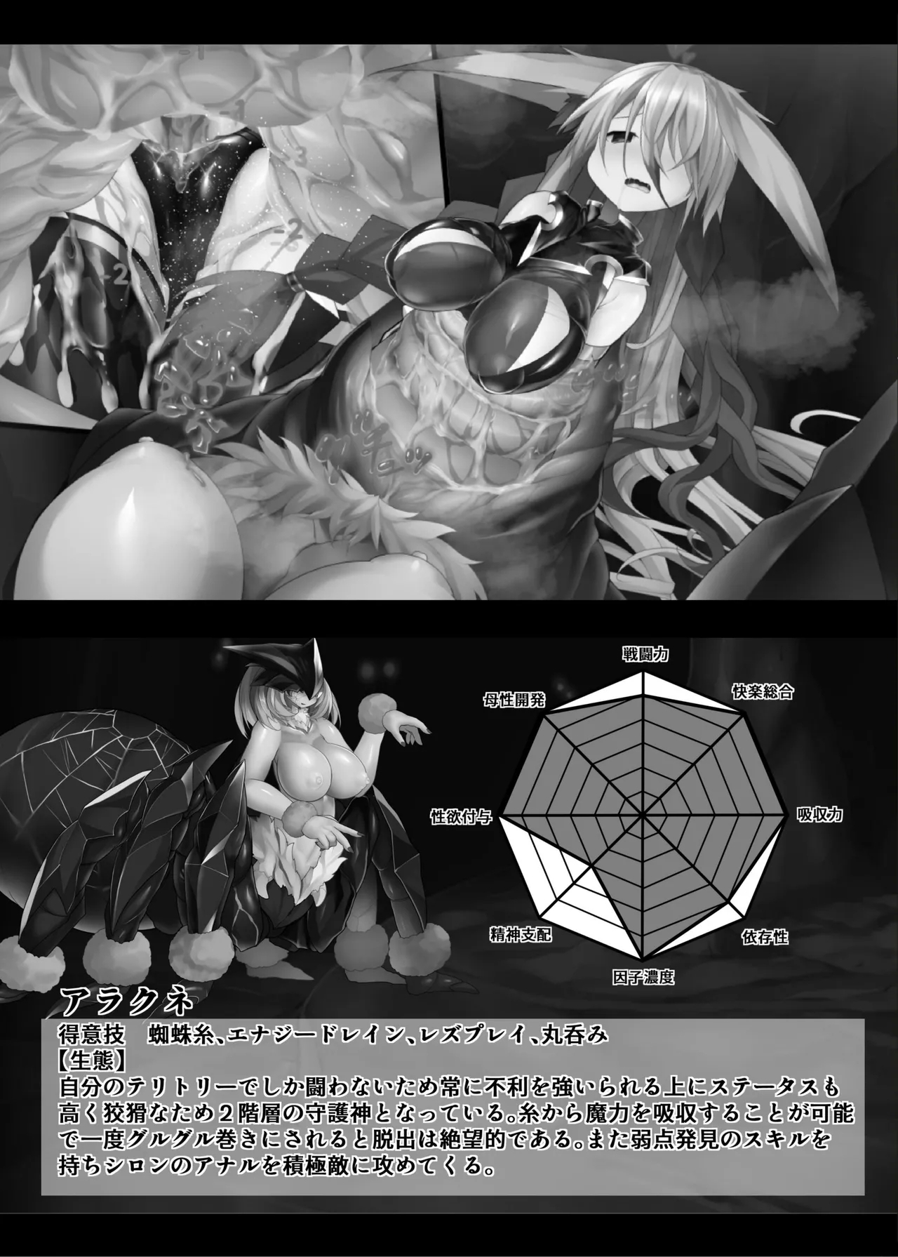 MonstersAbyss-異形の花嫁 34