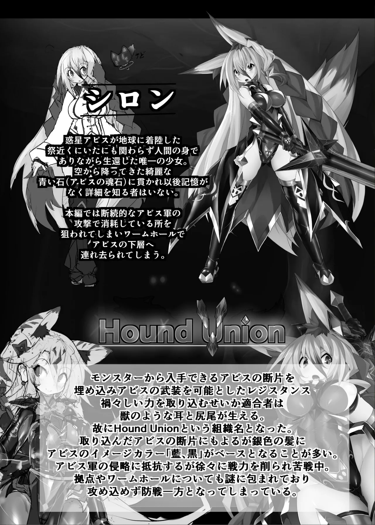 MonstersAbyss-異形の花嫁 3