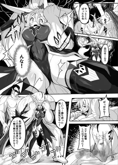 MonstersAbyss-異形の花嫁 7