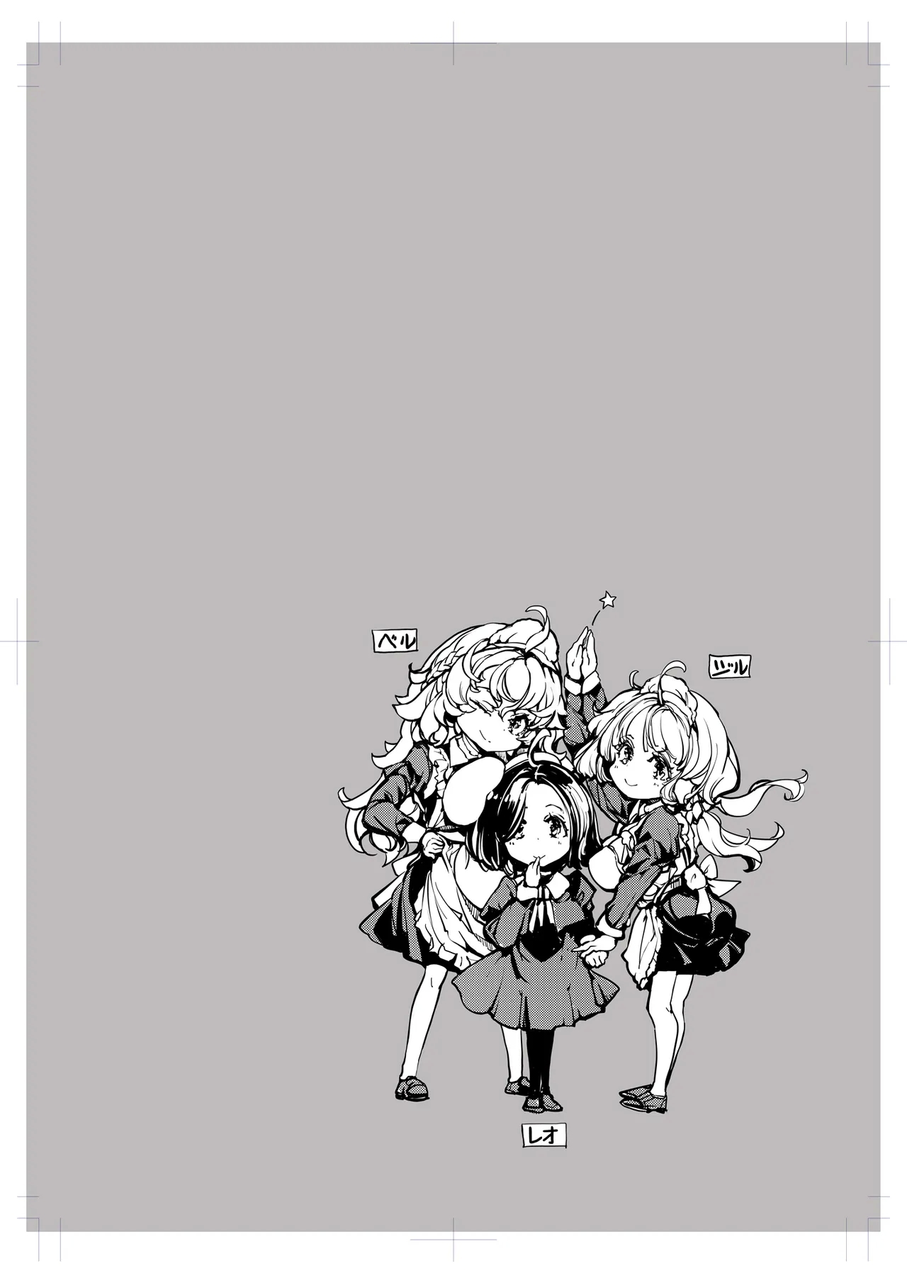 [70年式悠久機関 (おはぎさん)] ビアトリスの姫館 4 [DL版] - Hentaiaz.com - 3