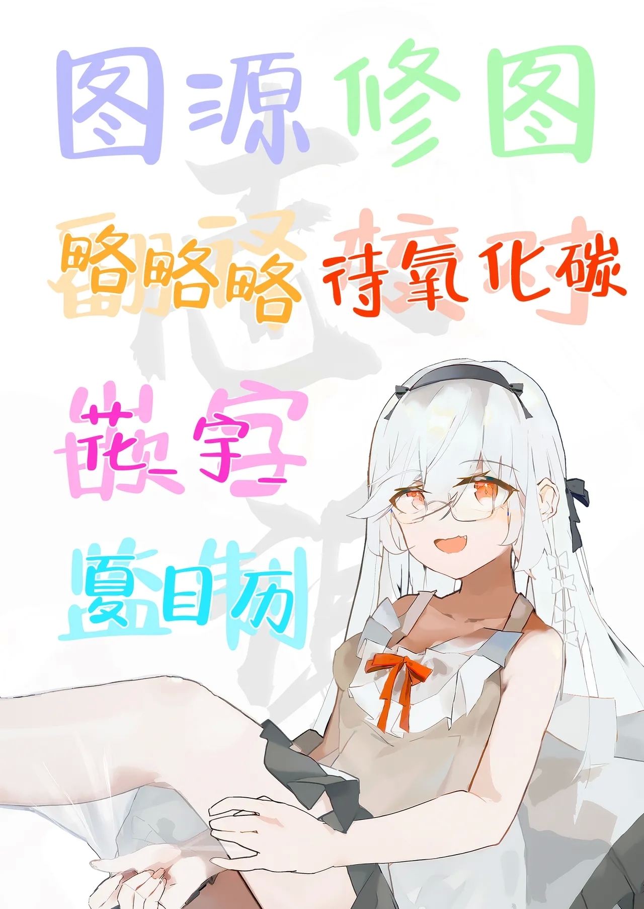 Misono Suiyu - Page 29