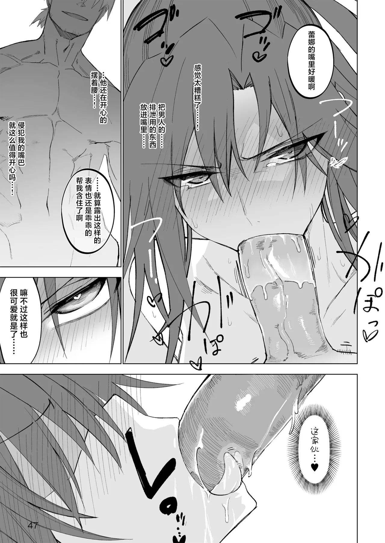 Isekai Mesu Yuusha - Page 46