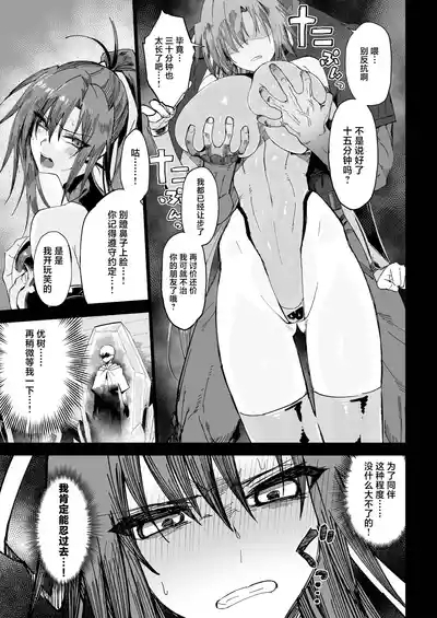 Isekai Mesu Yuusha 4