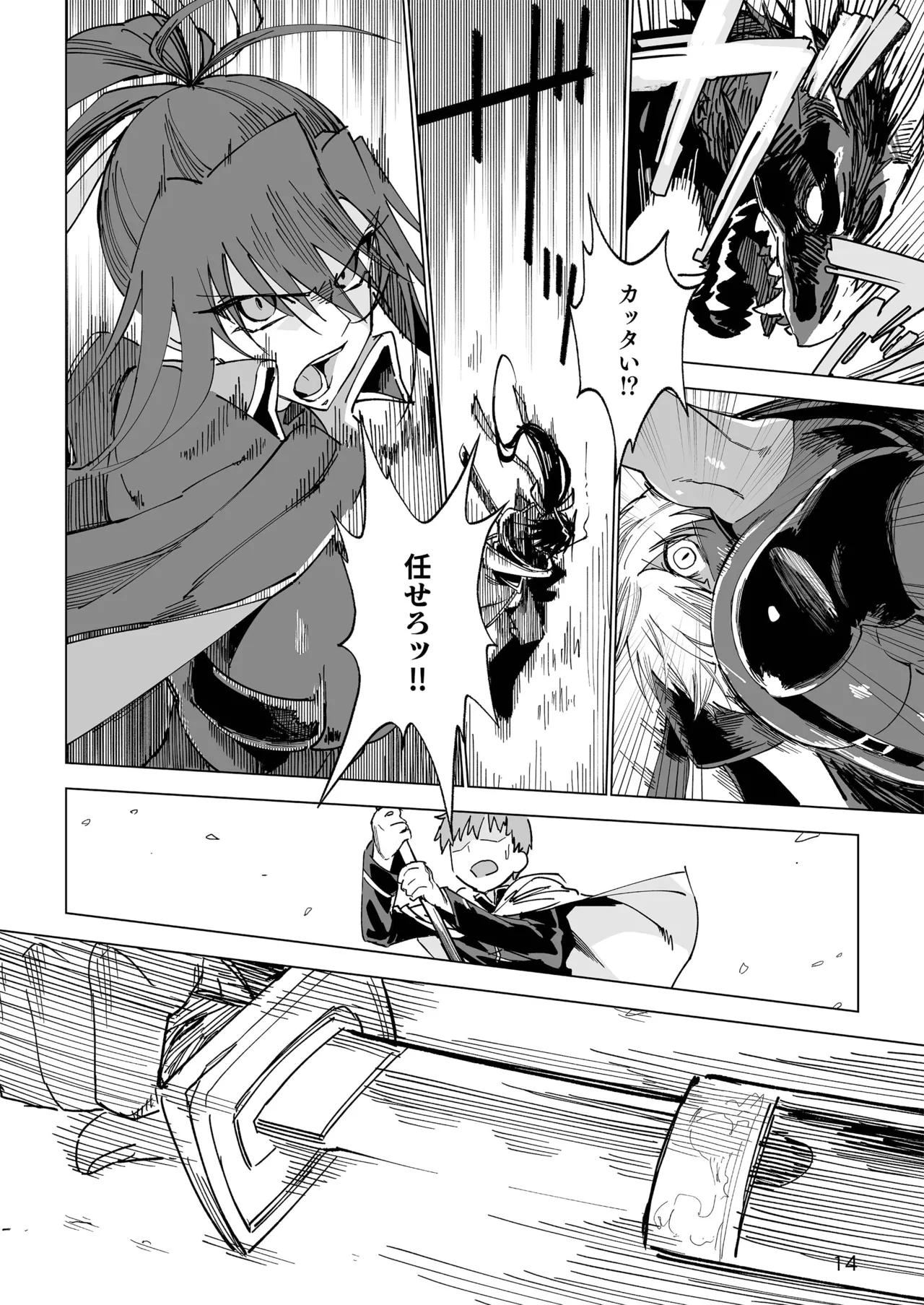 Isekai Mesu Yuusha - Page 13