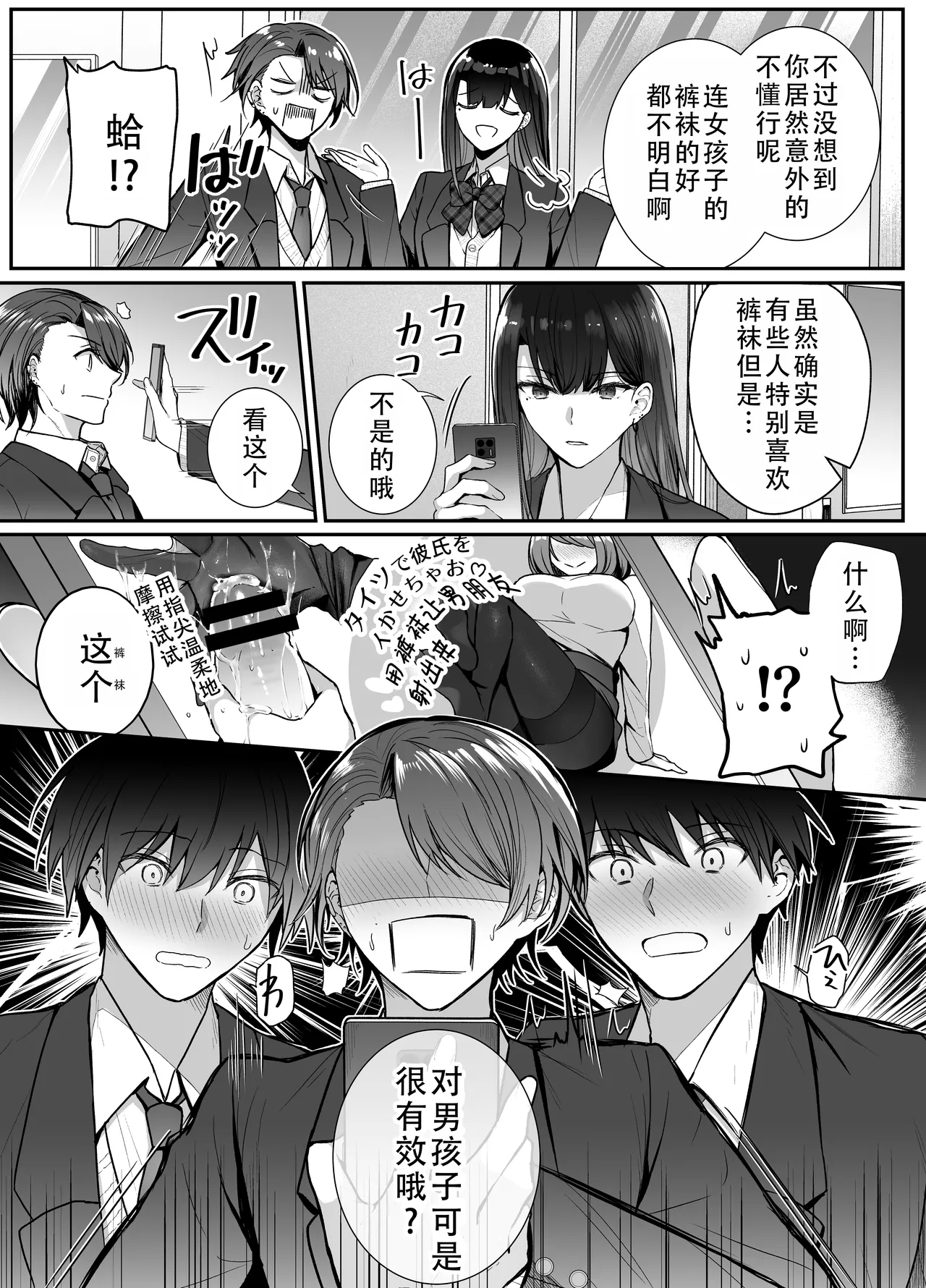 Kino no Tomo wa Kyou no SeFri 2 | 从朋友到炮友 2 11