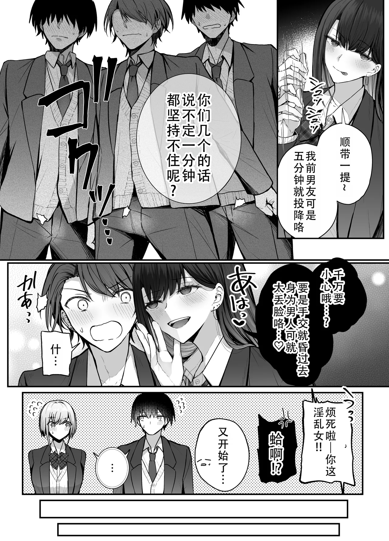Kino no Tomo wa Kyou no SeFri 2 | 从朋友到炮友 2 12