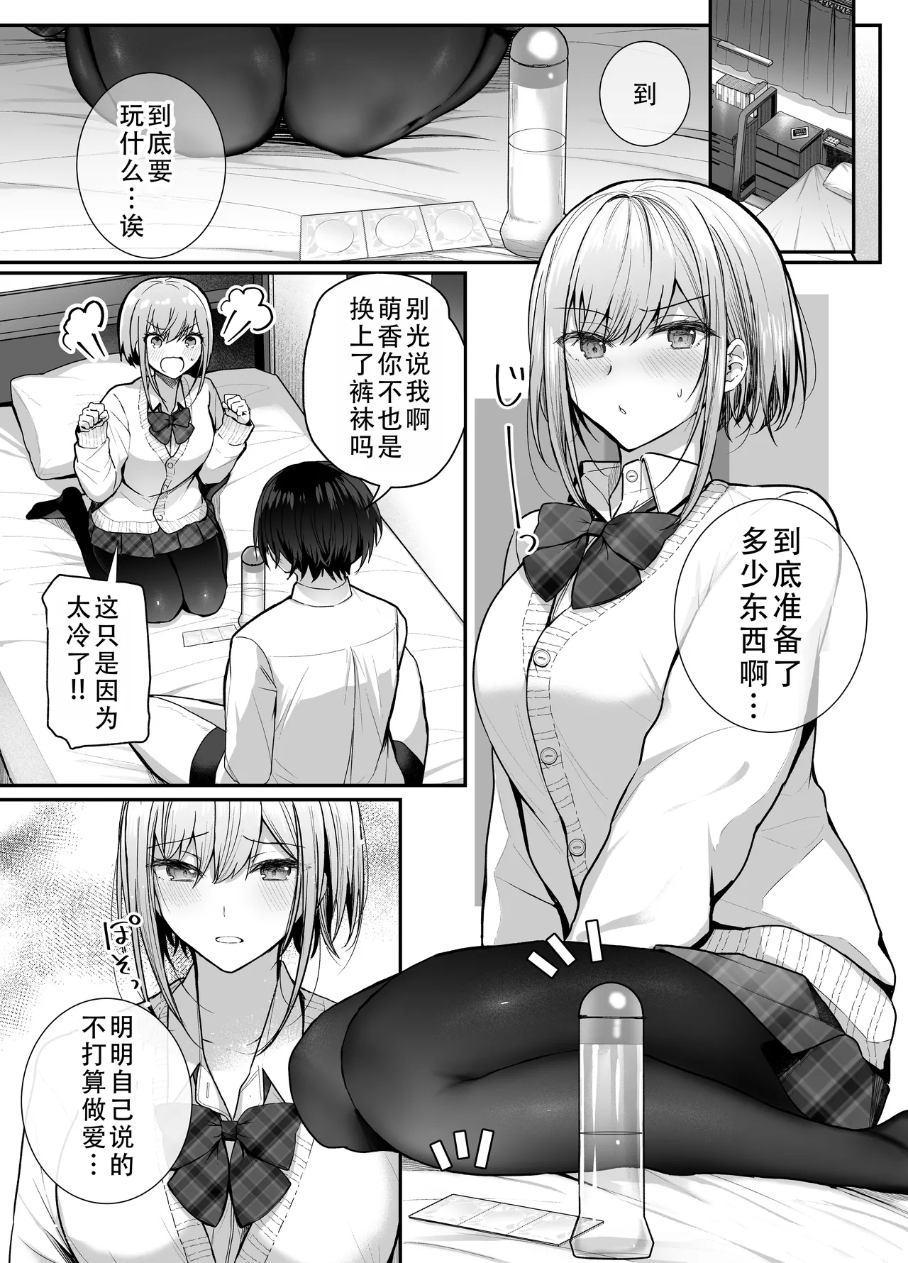 Kino no Tomo wa Kyou no SeFri 2 | 从朋友到炮友 2 13