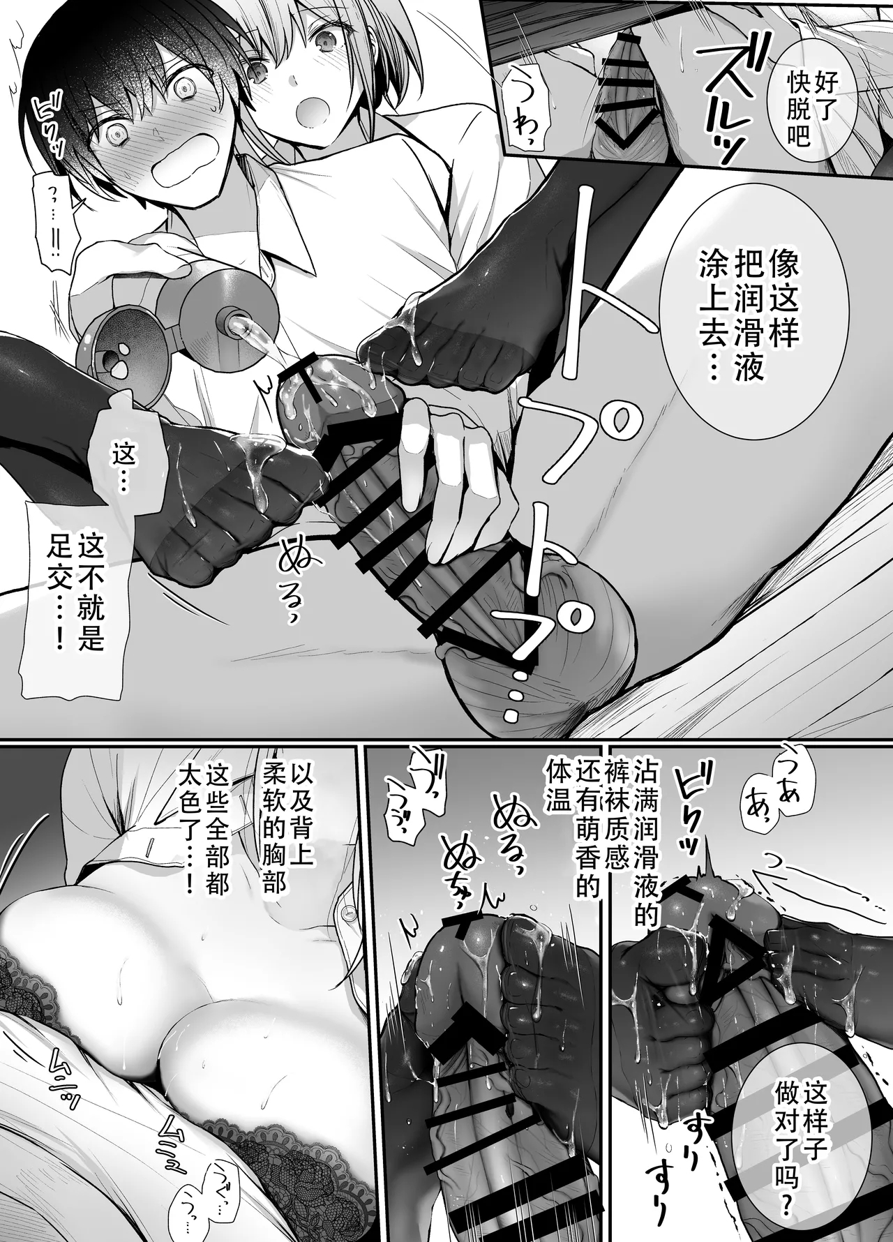 Kino no Tomo wa Kyou no SeFri 2 | 从朋友到炮友 2 16