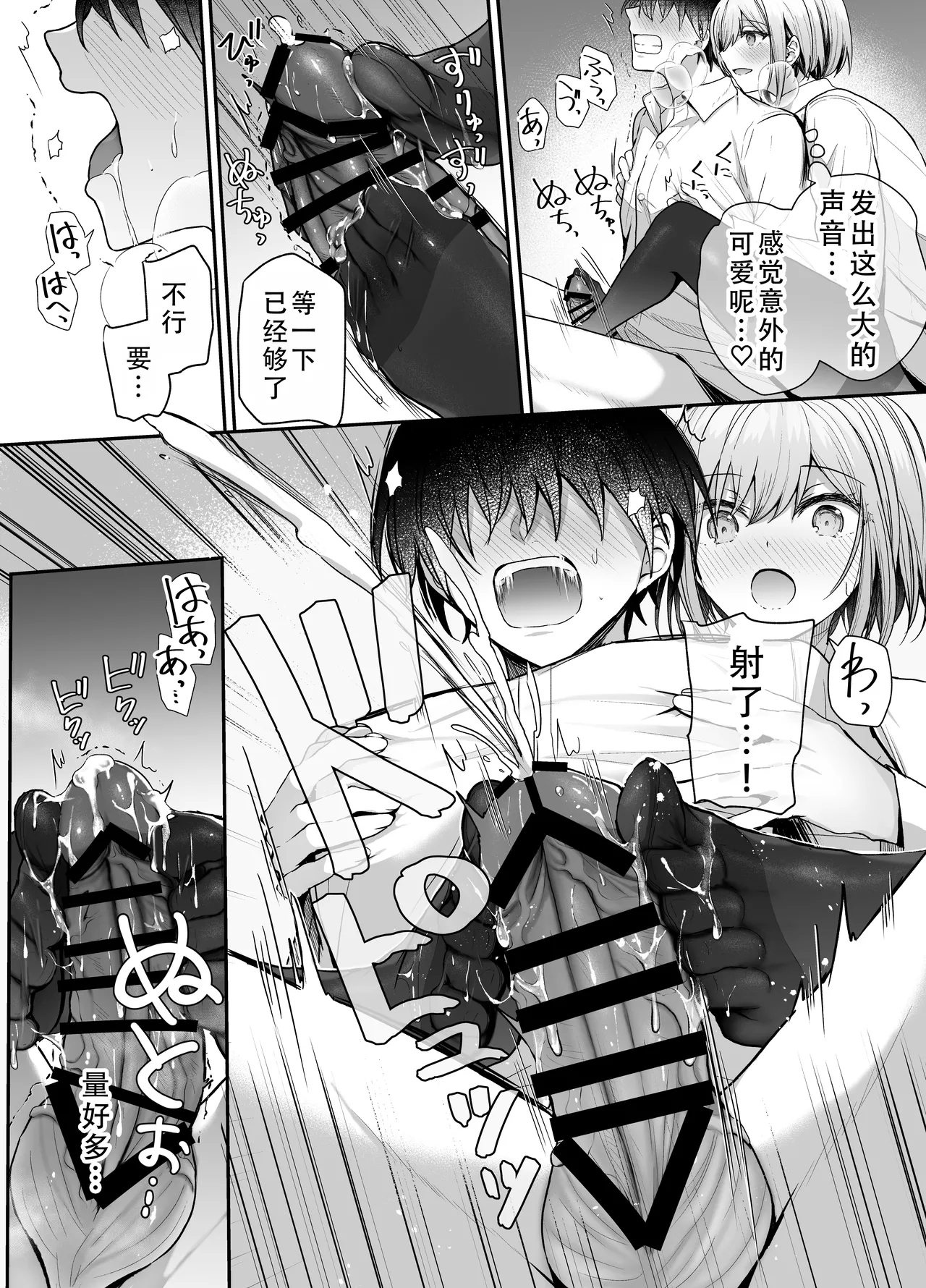 Kino no Tomo wa Kyou no SeFri 2 | 从朋友到炮友 2 18