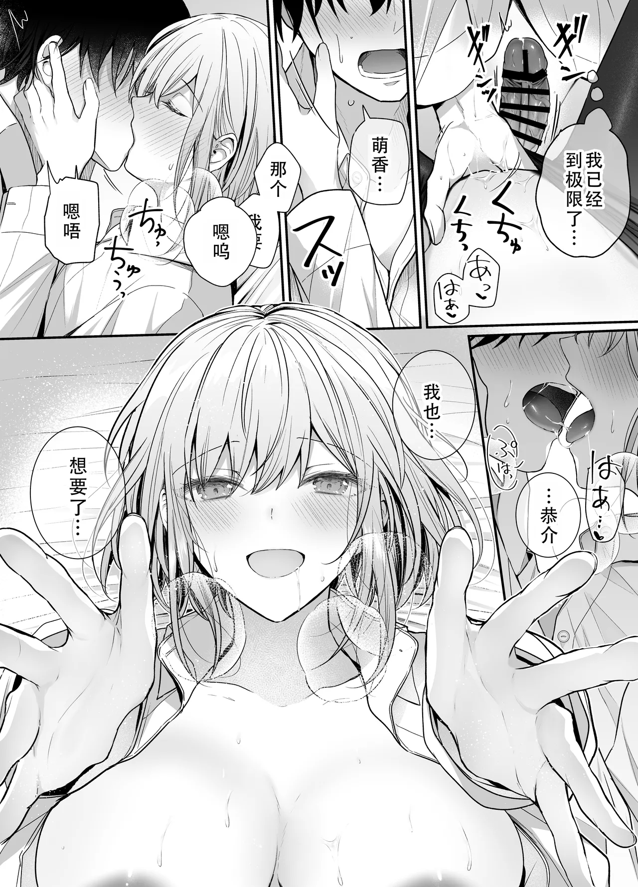 Kino no Tomo wa Kyou no SeFri 2 | 从朋友到炮友 2 24