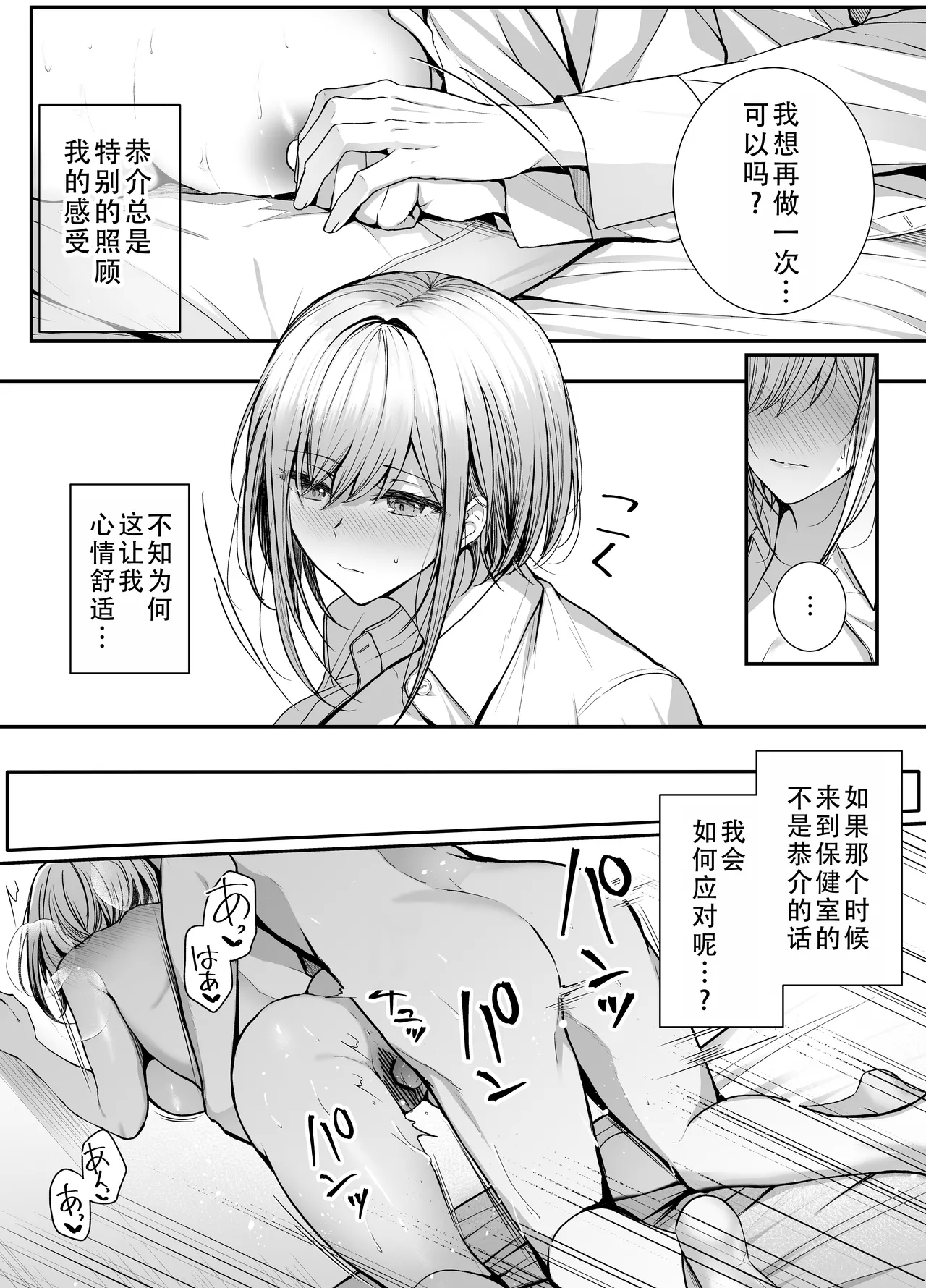 Kino no Tomo wa Kyou no SeFri 2 | 从朋友到炮友 2 34