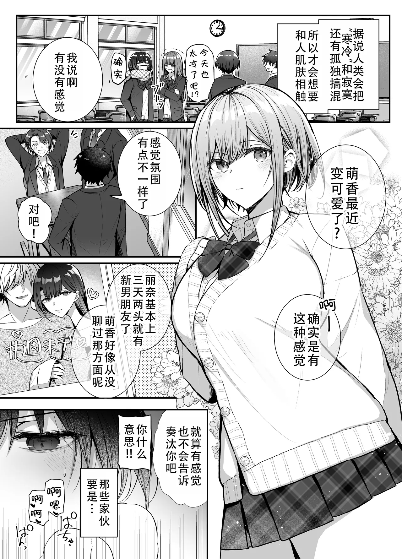 Kino no Tomo wa Kyou no SeFri 2 | 从朋友到炮友 2 4