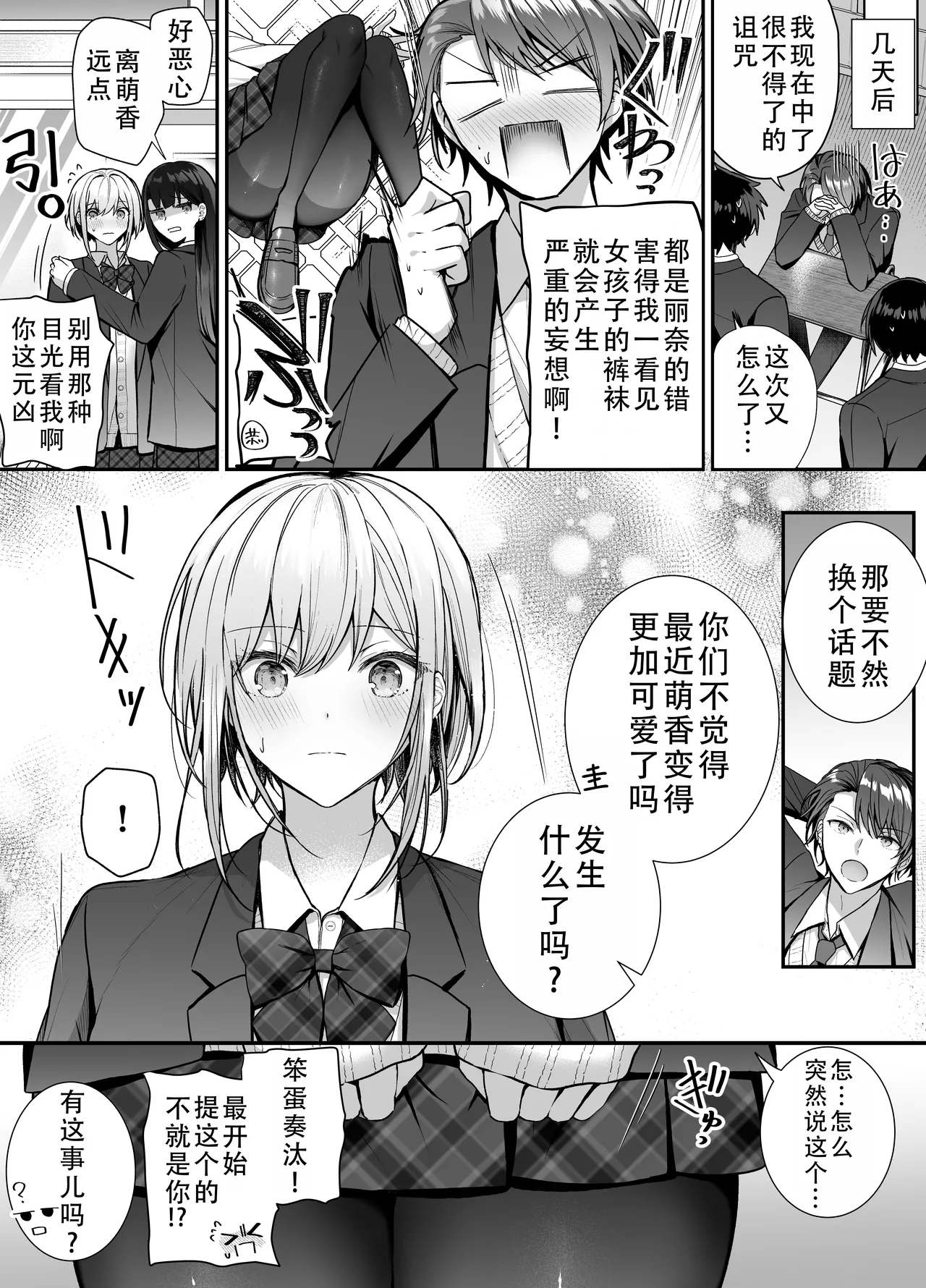 Kino no Tomo wa Kyou no SeFri 2 | 从朋友到炮友 2 42