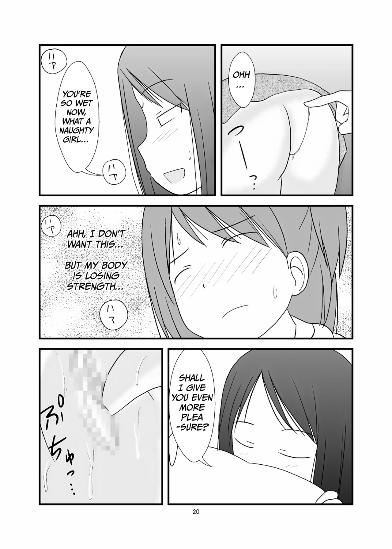 DAISUKI! OniiChan!! But We’re Not Related! - Page 21