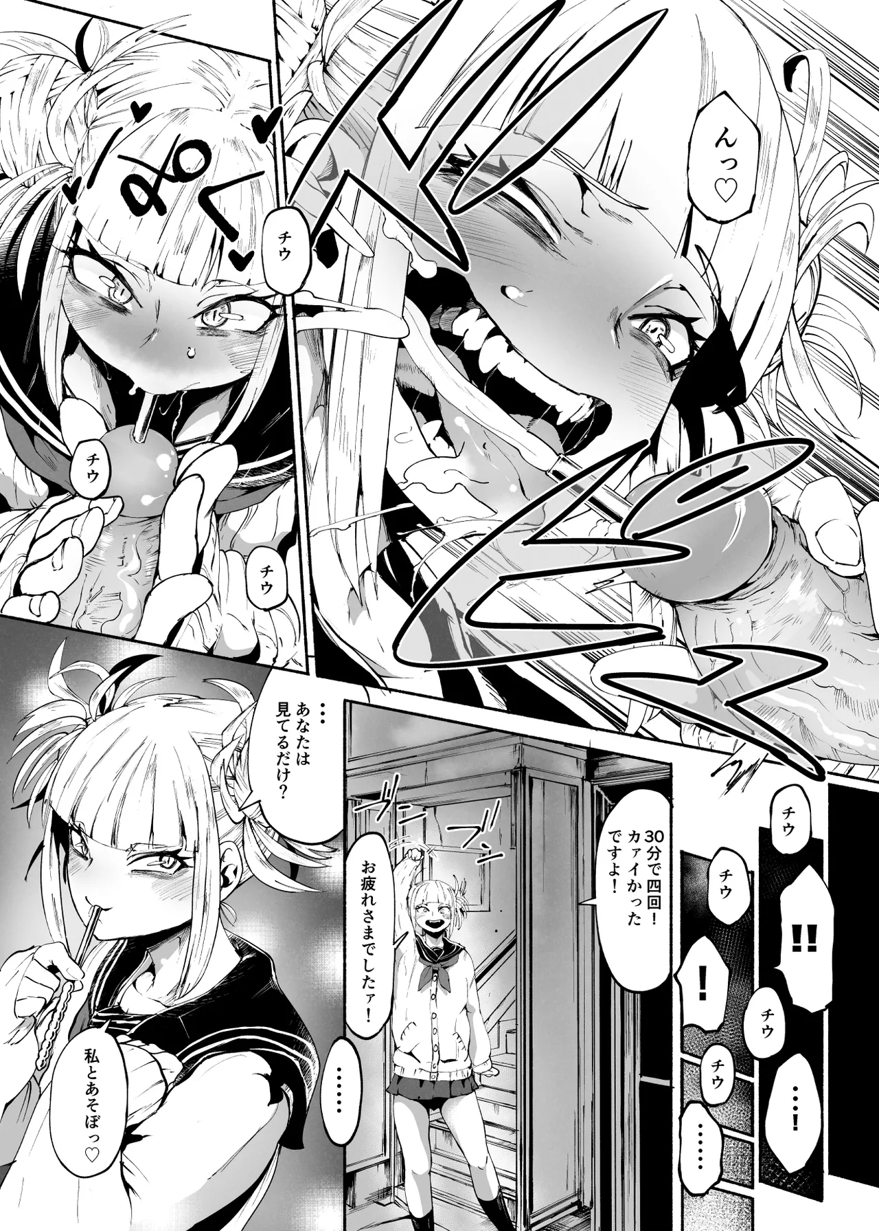 Sex Services With Cosplayers - Page 4