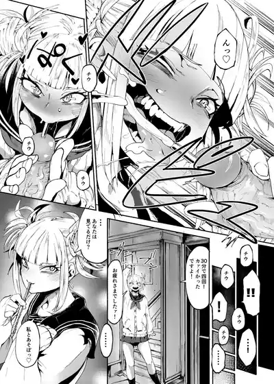 Sex Services With Cosplayers 4